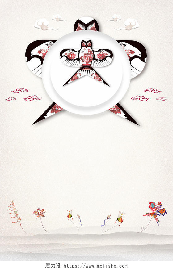 重叠纸鸢云朵风筝节文化米色海报背景